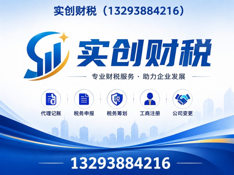 古交市太原财税服务展示图