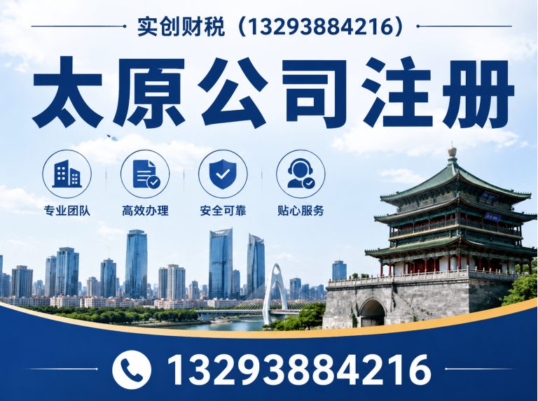 古交市太原代理记账展示图