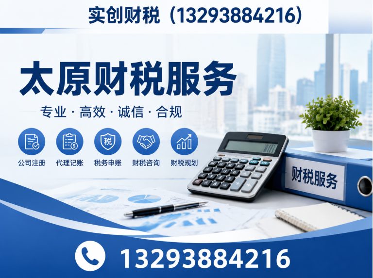 古交市太原公司注册展示图