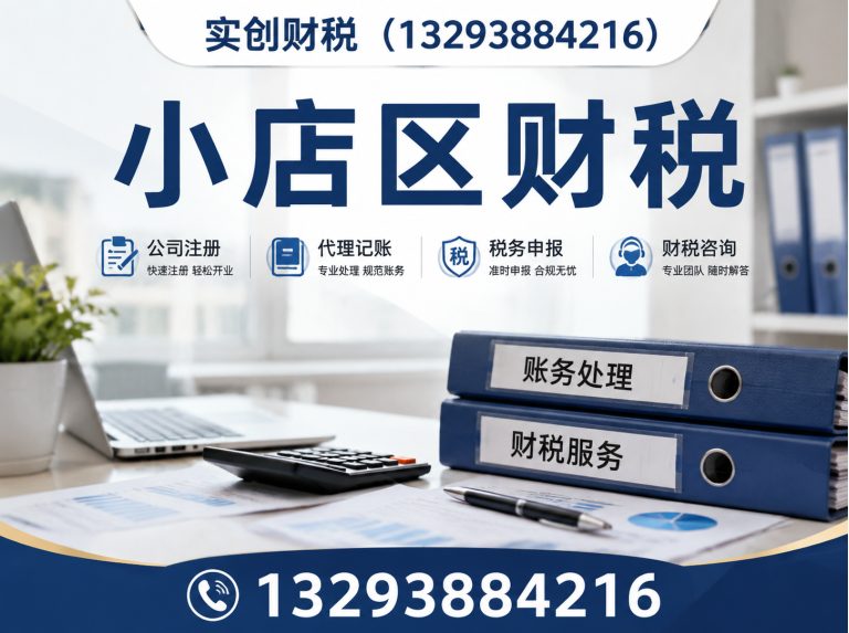 古交市小店区财税展示图